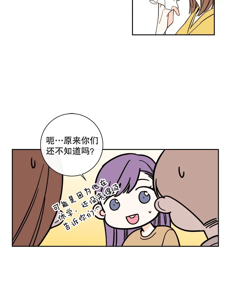 《追逐光的爱恋》88.言廷的女朋友 第45页