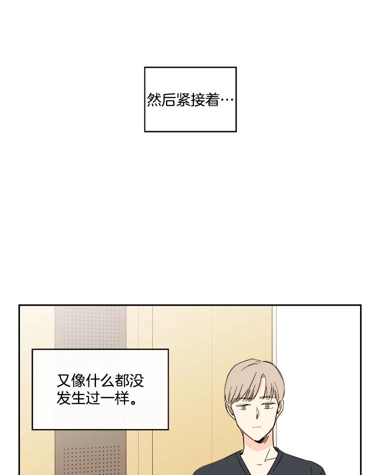 《追逐光的爱恋》88.言廷的女朋友 第18页