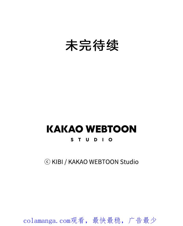 《追逐光的爱恋》88.言廷的女朋友 第50页