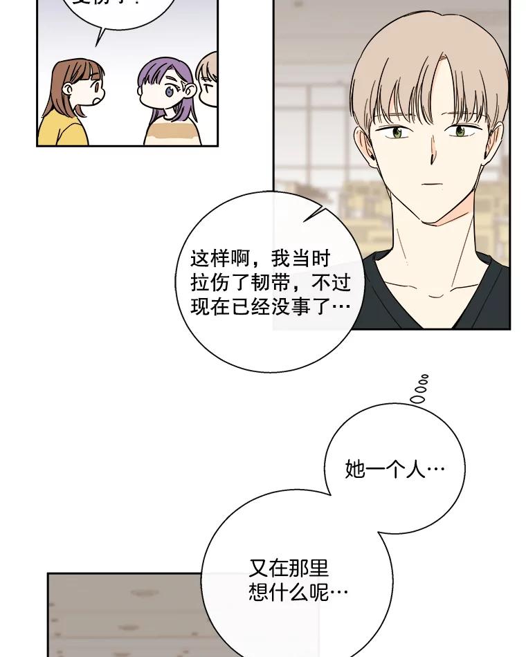 《追逐光的爱恋》88.言廷的女朋友 第38页