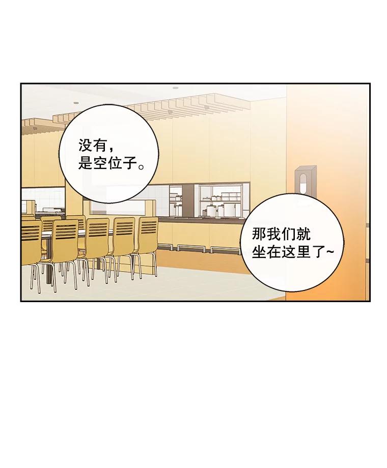 《追逐光的爱恋》88.言廷的女朋友 第27页