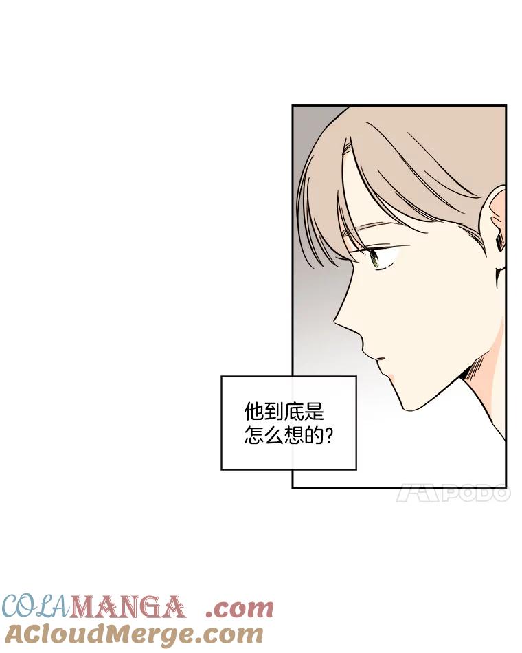 《追逐光的爱恋》88.言廷的女朋友 第22页