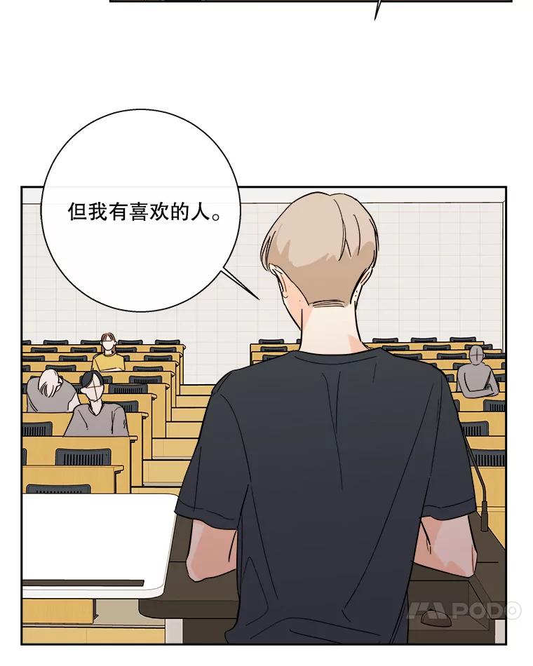 《追逐光的爱恋》88.言廷的女朋友 第15页