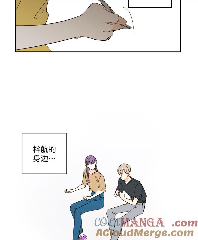 《追逐光的爱恋》88.言廷的女朋友 第31页