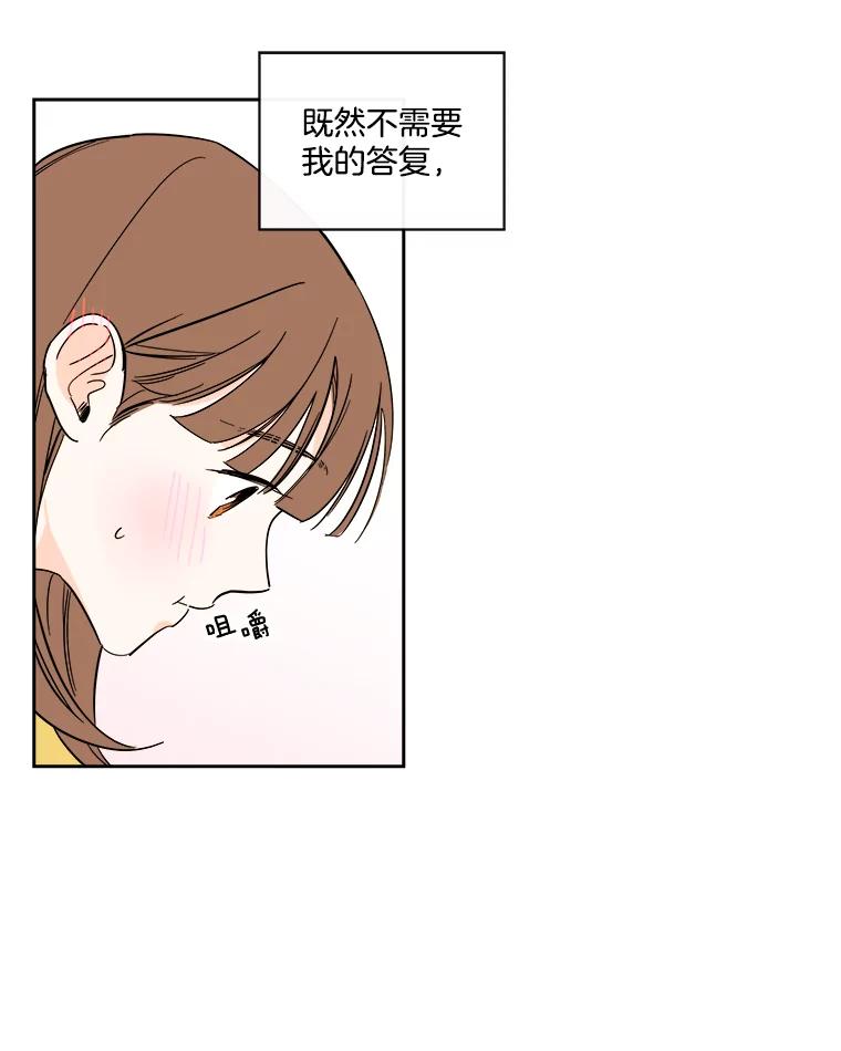 《追逐光的爱恋》88.言廷的女朋友 第23页