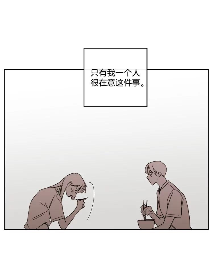 《追逐光的爱恋》88.言廷的女朋友 第21页