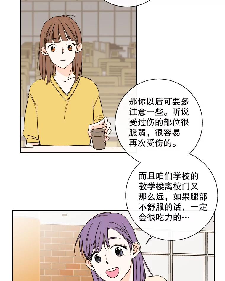 《追逐光的爱恋》88.言廷的女朋友 第39页