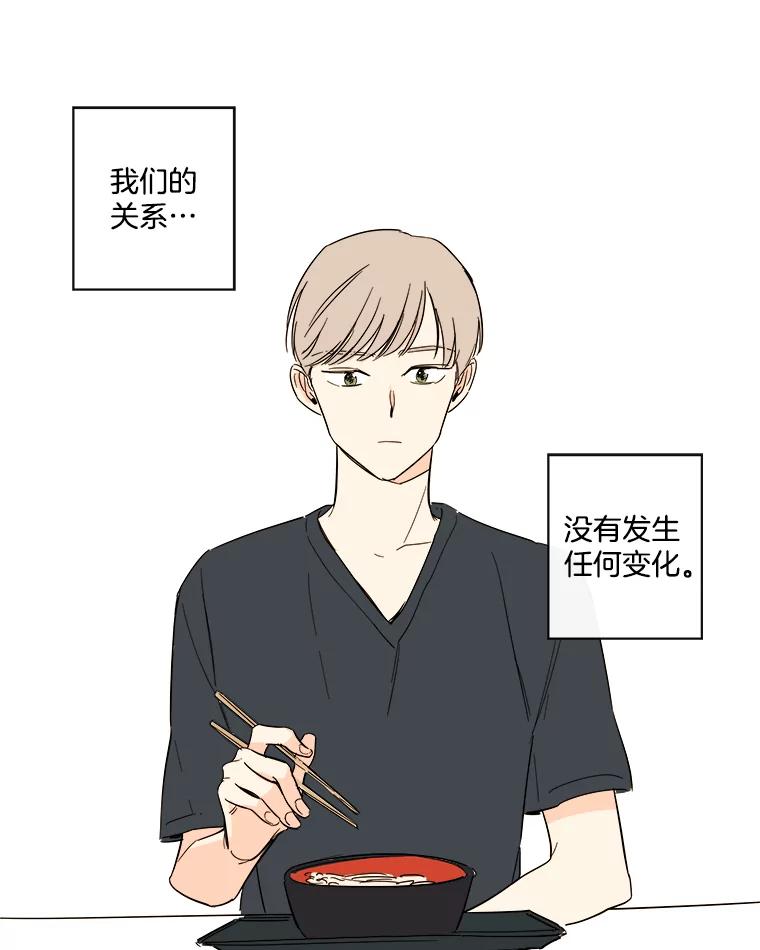 《追逐光的爱恋》88.言廷的女朋友 第11页