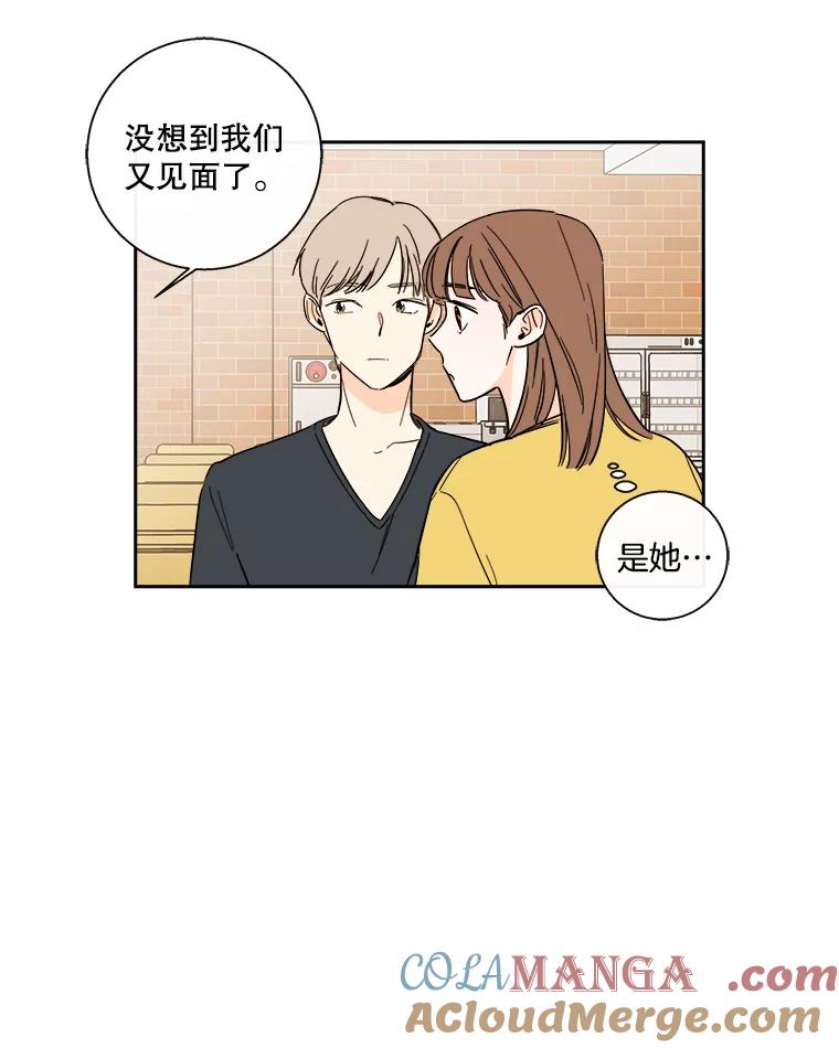 《追逐光的爱恋》88.言廷的女朋友 第25页