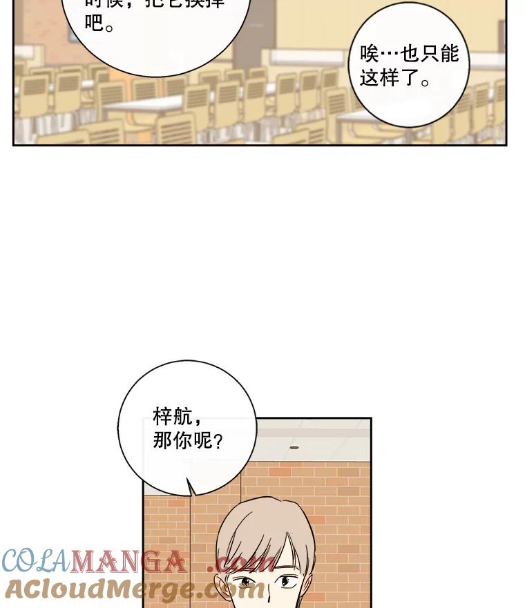 《追逐光的爱恋》88.言廷的女朋友 第7页