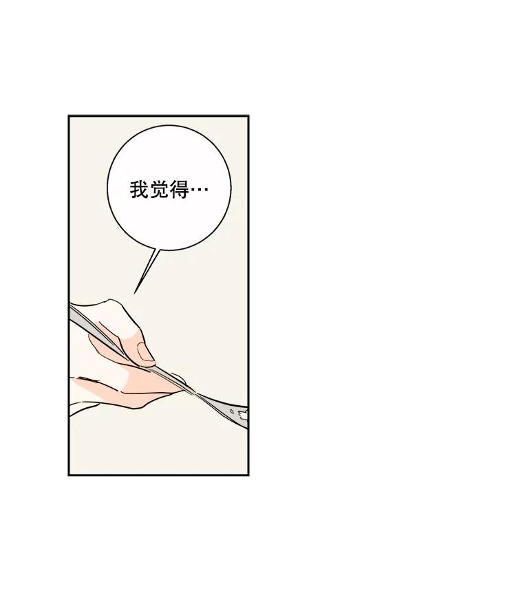 《追逐光的爱恋》88.言廷的女朋友 第3页