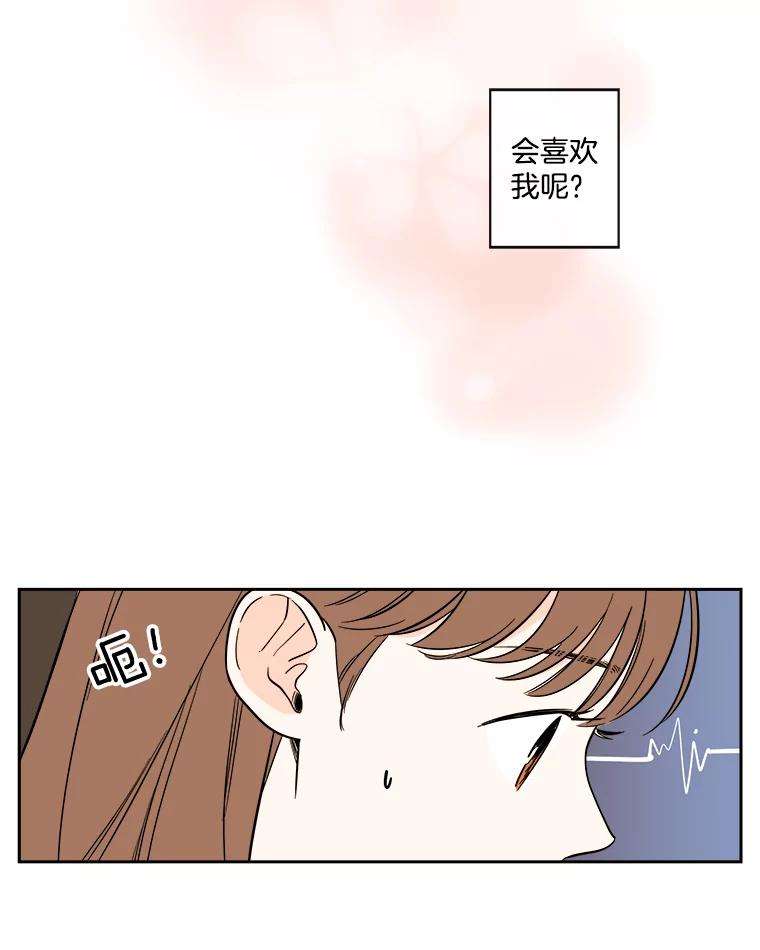 《追逐光的爱恋》88.言廷的女朋友 第35页