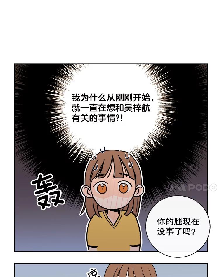 《追逐光的爱恋》88.言廷的女朋友 第36页