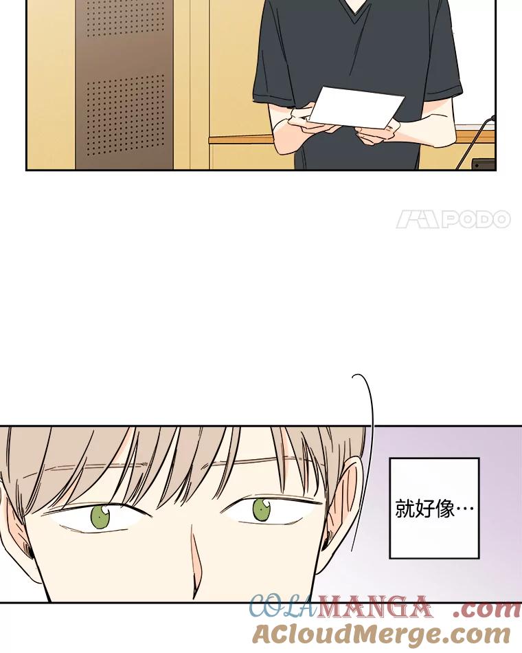 《追逐光的爱恋》88.言廷的女朋友 第19页