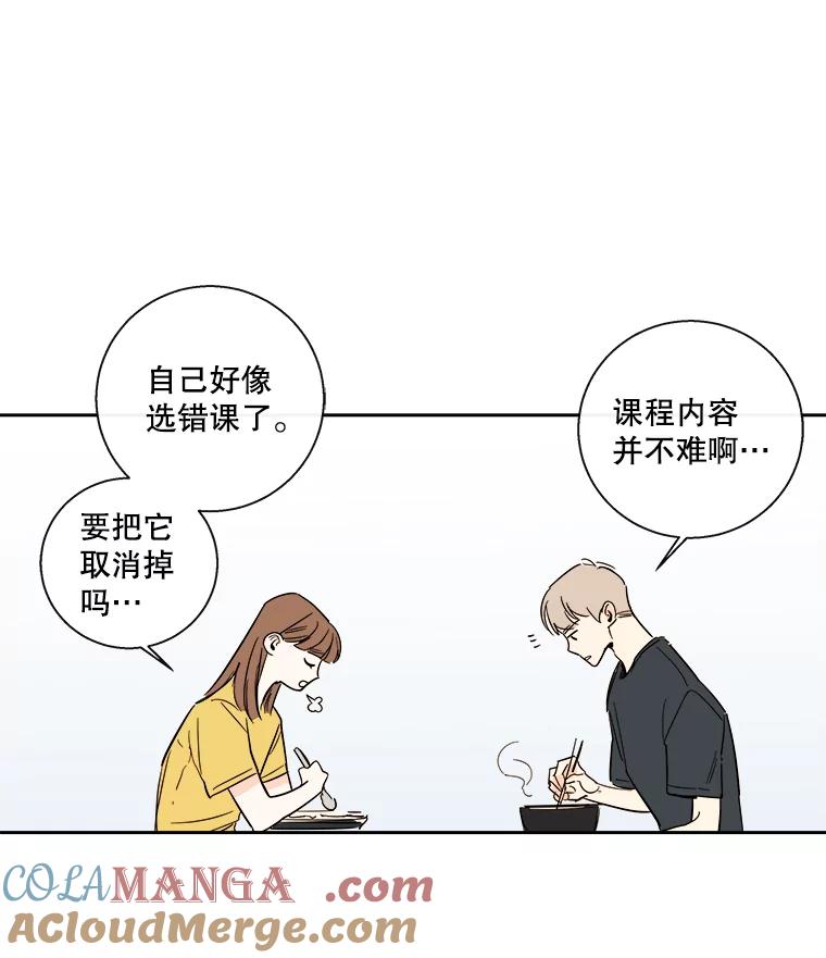 《追逐光的爱恋》88.言廷的女朋友 第4页