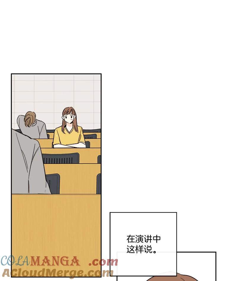 《追逐光的爱恋》88.言廷的女朋友 第16页