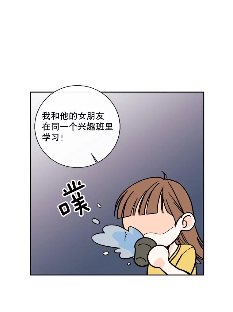 《追逐光的爱恋》88.言廷的女朋友 第42页