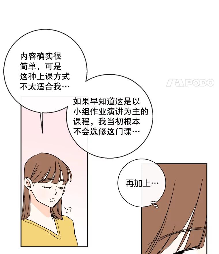 《追逐光的爱恋》88.言廷的女朋友 第5页