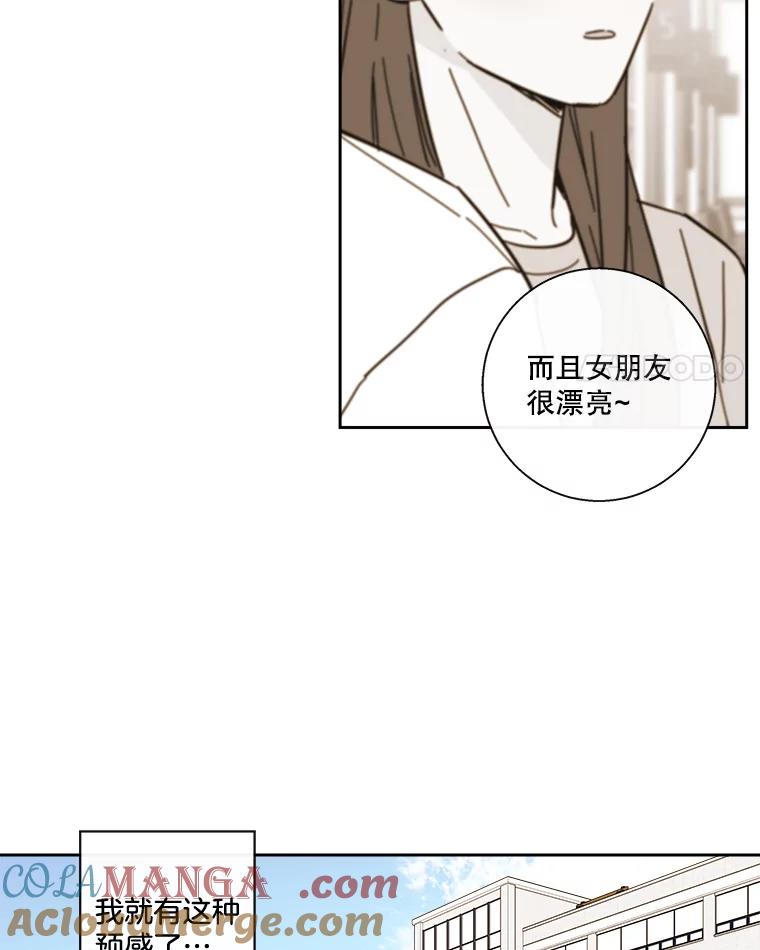 《追逐光的爱恋》89.尴尬的气氛 第4页
