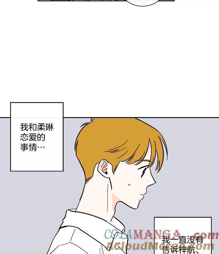 《追逐光的爱恋》89.尴尬的气氛 第16页