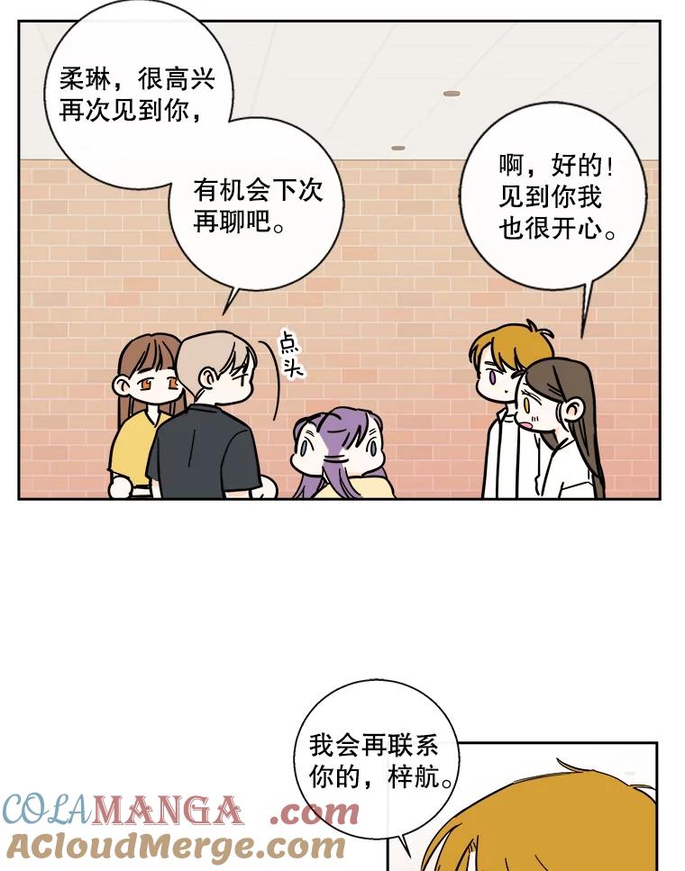 《追逐光的爱恋》89.尴尬的气氛 第28页