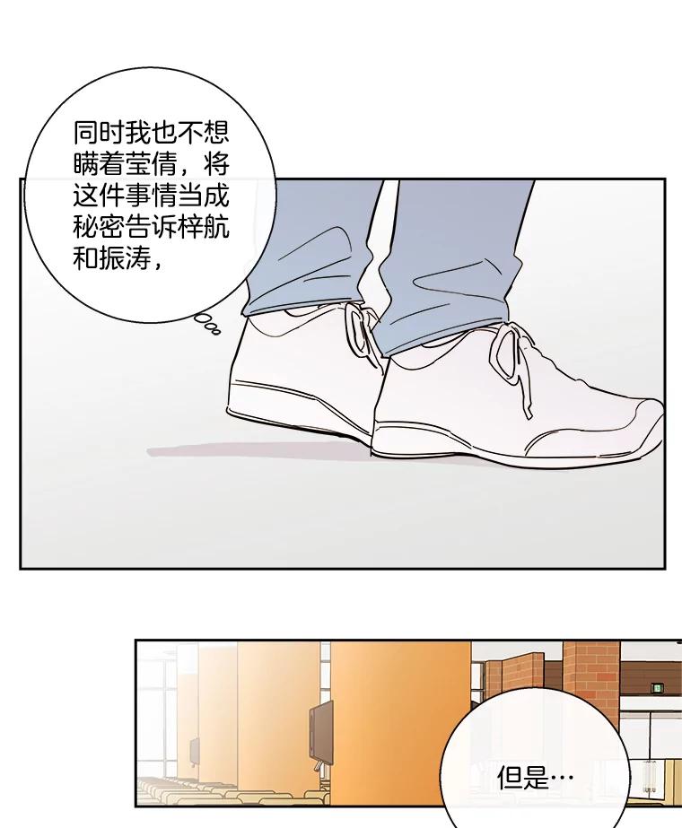 《追逐光的爱恋》89.尴尬的气氛 第20页