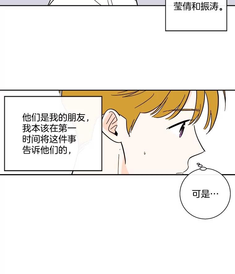 《追逐光的爱恋》89.尴尬的气氛 第17页