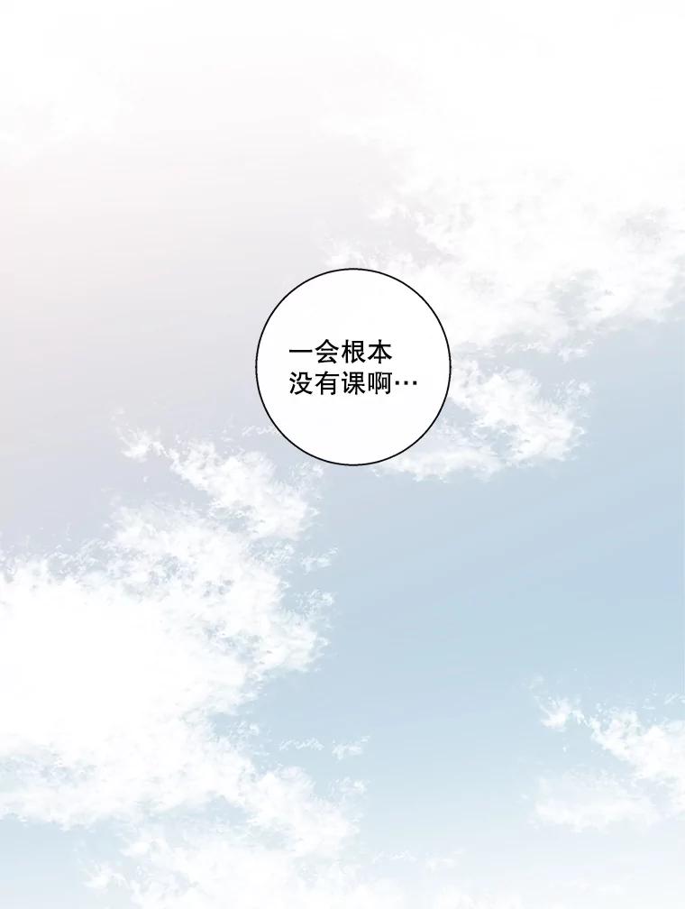 《追逐光的爱恋》89.尴尬的气氛 第44页