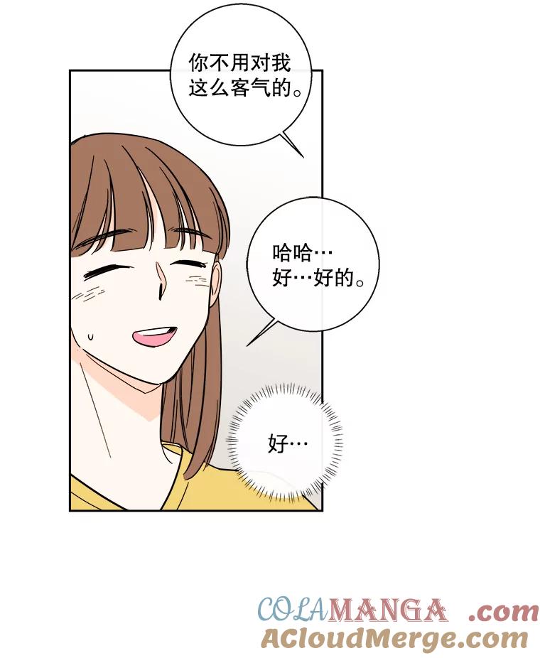 《追逐光的爱恋》89.尴尬的气氛 第25页