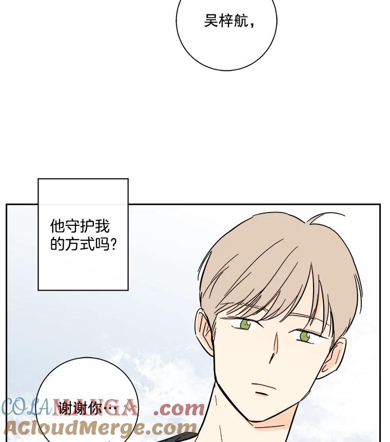 《追逐光的爱恋》89.尴尬的气氛 第49页