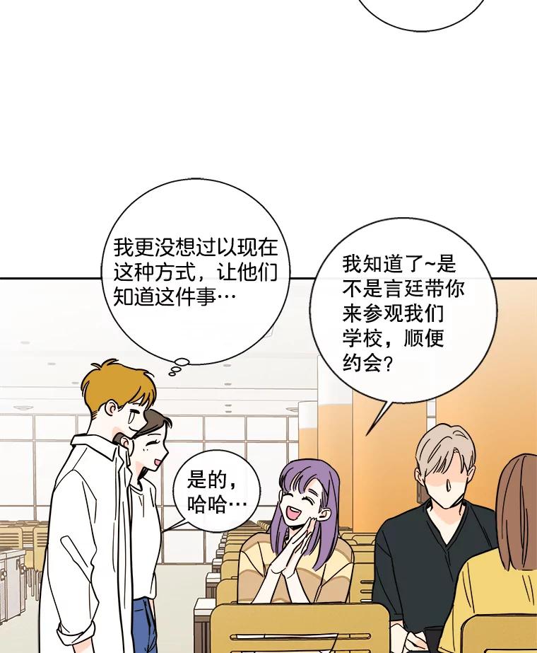 《追逐光的爱恋》89.尴尬的气氛 第21页