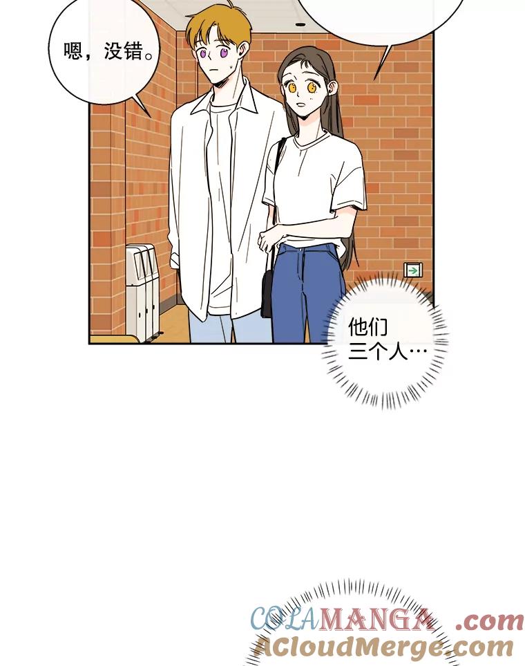 《追逐光的爱恋》89.尴尬的气氛 第10页