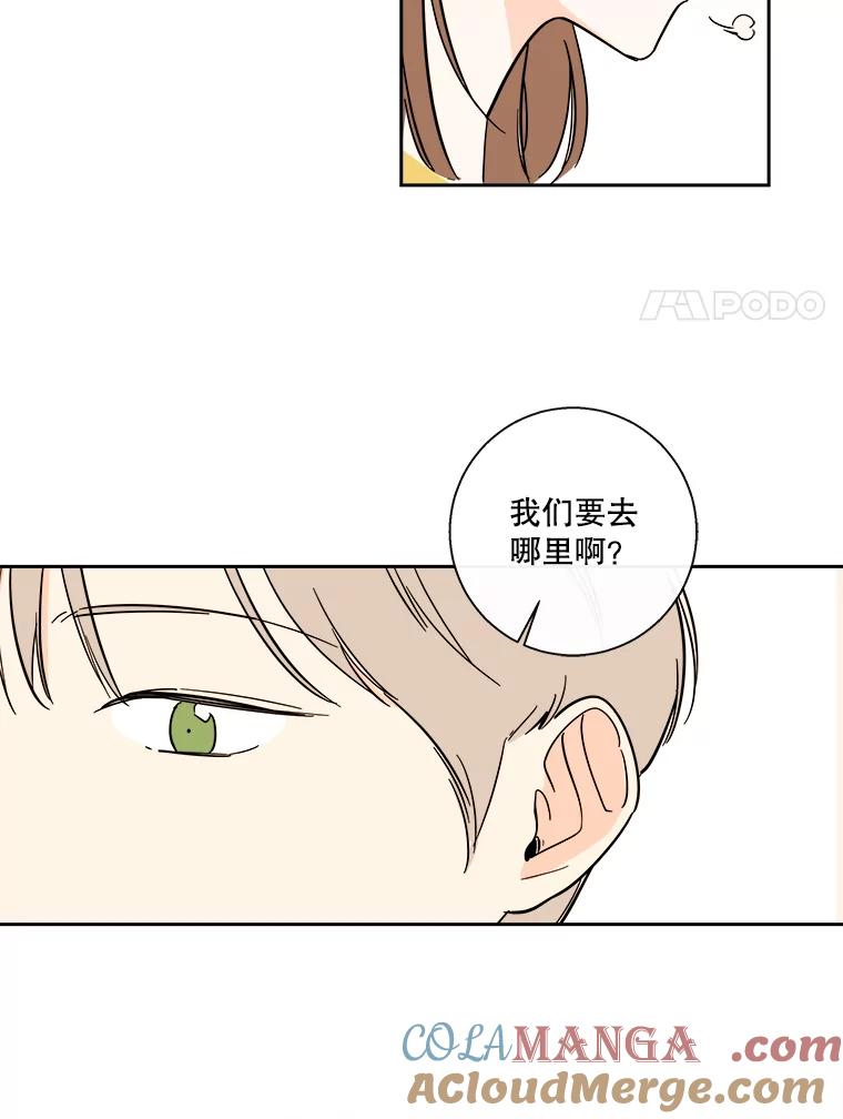 《追逐光的爱恋》89.尴尬的气氛 第43页