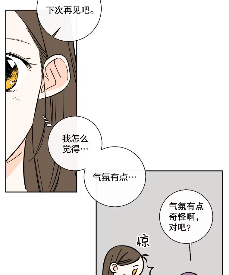 《追逐光的爱恋》89.尴尬的气氛 第35页