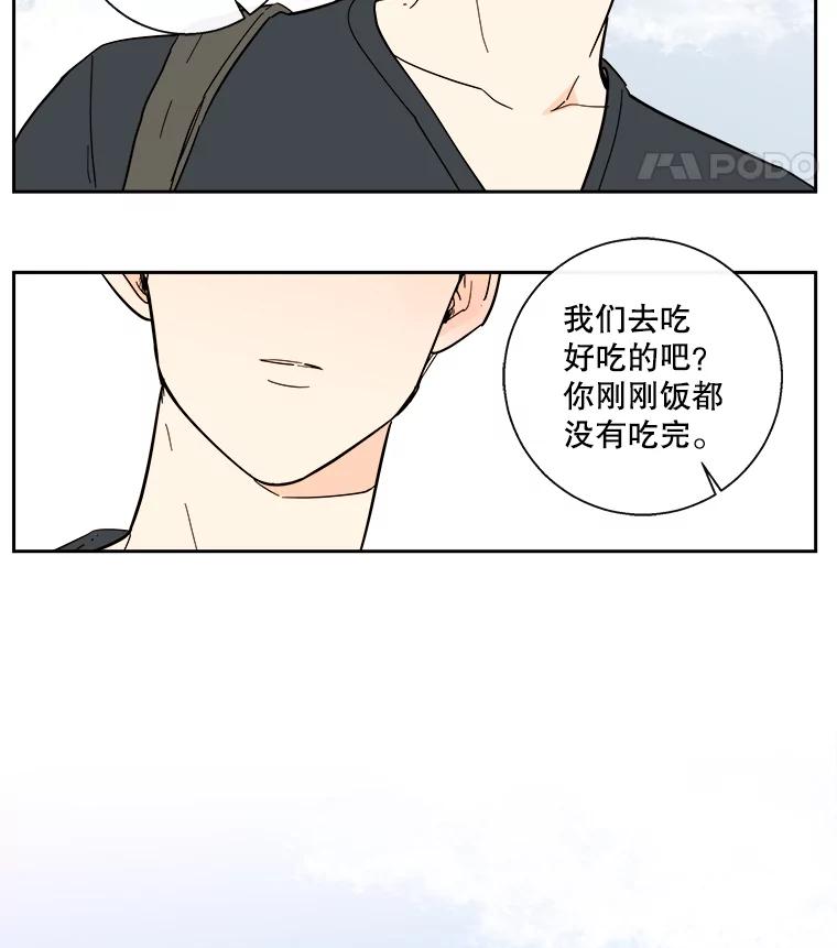 《追逐光的爱恋》89.尴尬的气氛 第50页