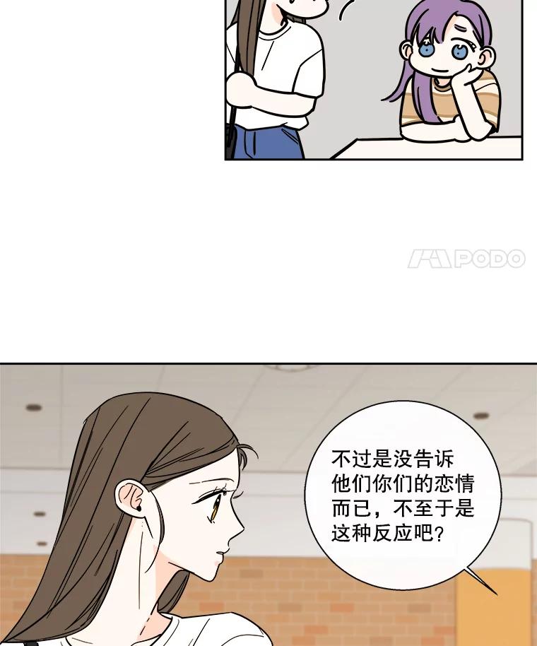 《追逐光的爱恋》89.尴尬的气氛 第36页