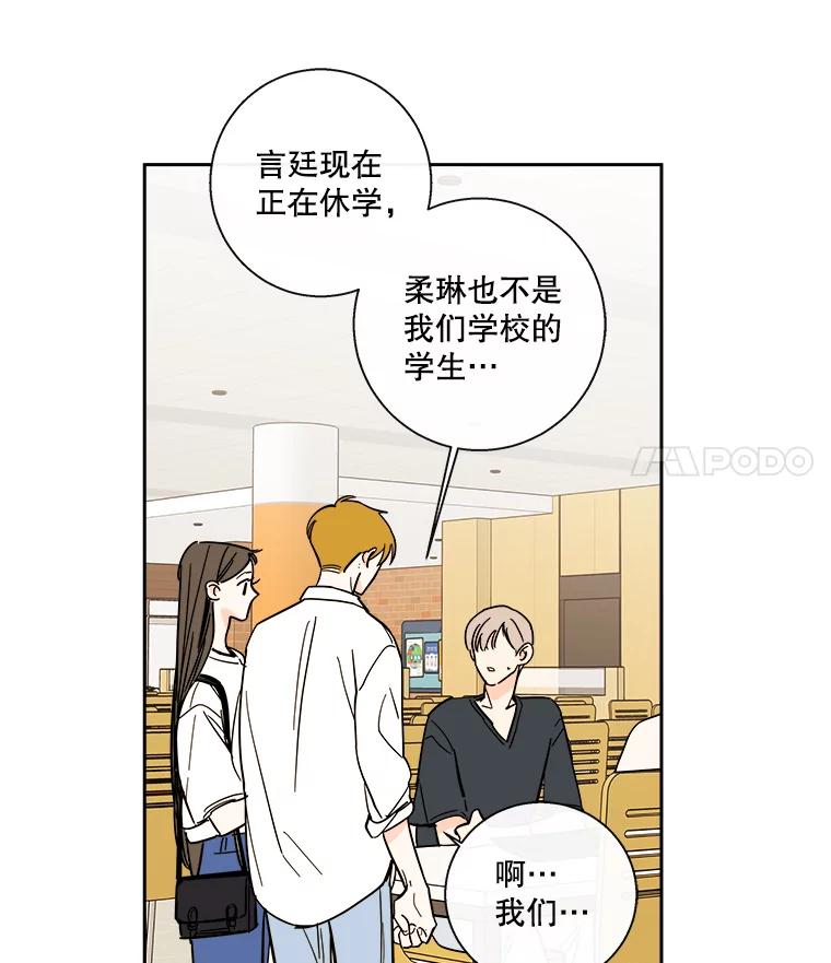 《追逐光的爱恋》89.尴尬的气氛 第15页