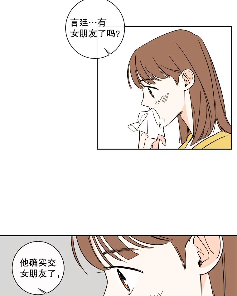 《追逐光的爱恋》89.尴尬的气氛 第2页