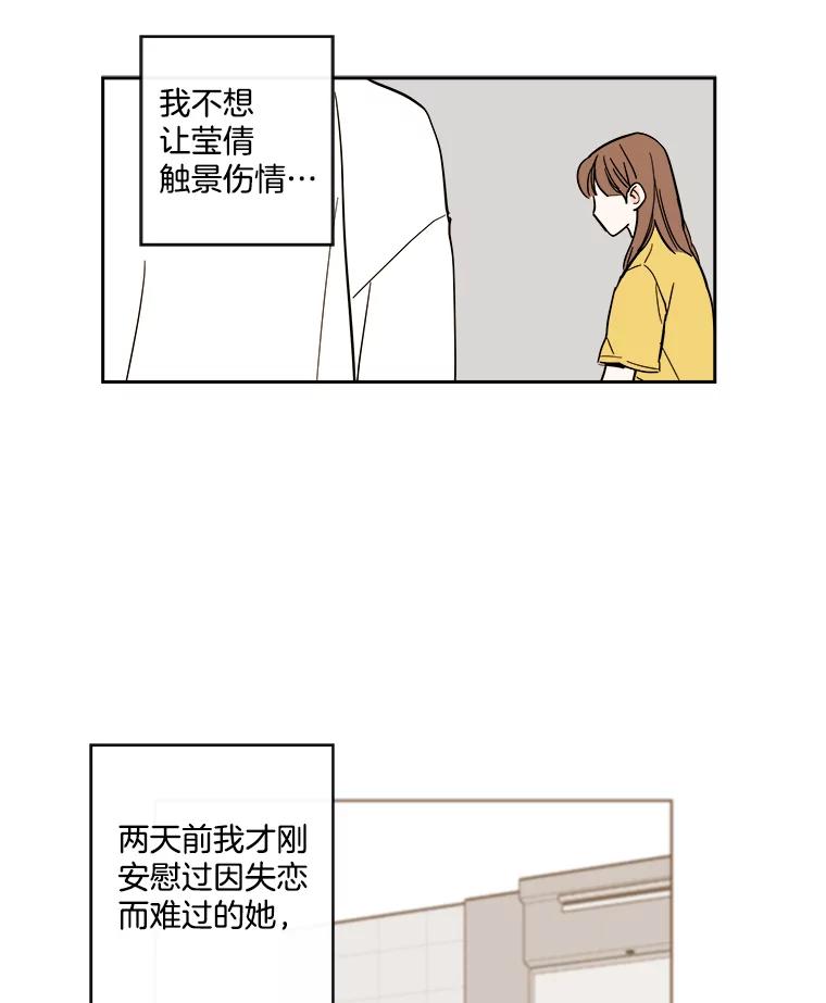 《追逐光的爱恋》89.尴尬的气氛 第18页