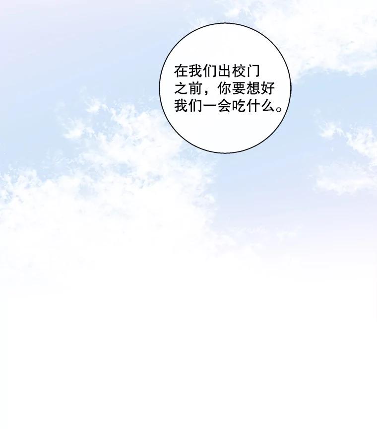 《追逐光的爱恋》89.尴尬的气氛 第51页