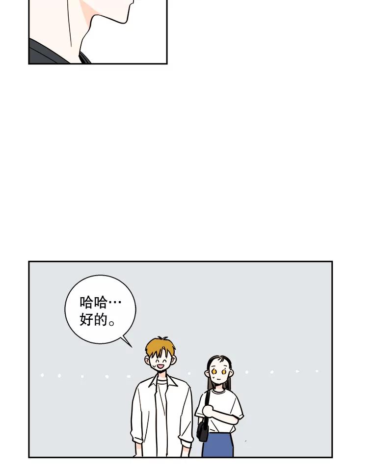 《追逐光的爱恋》89.尴尬的气氛 第30页