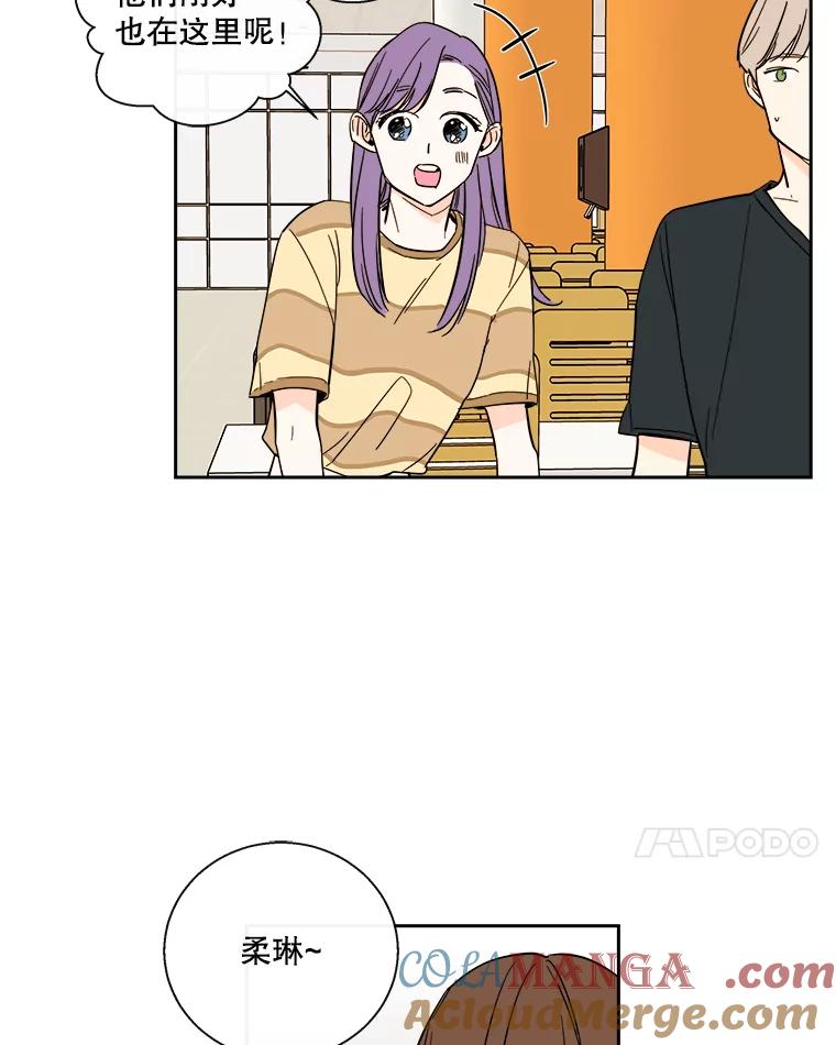 《追逐光的爱恋》89.尴尬的气氛 第7页