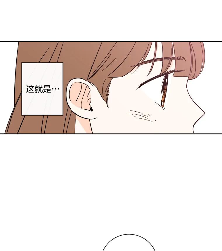 《追逐光的爱恋》89.尴尬的气氛 第48页
