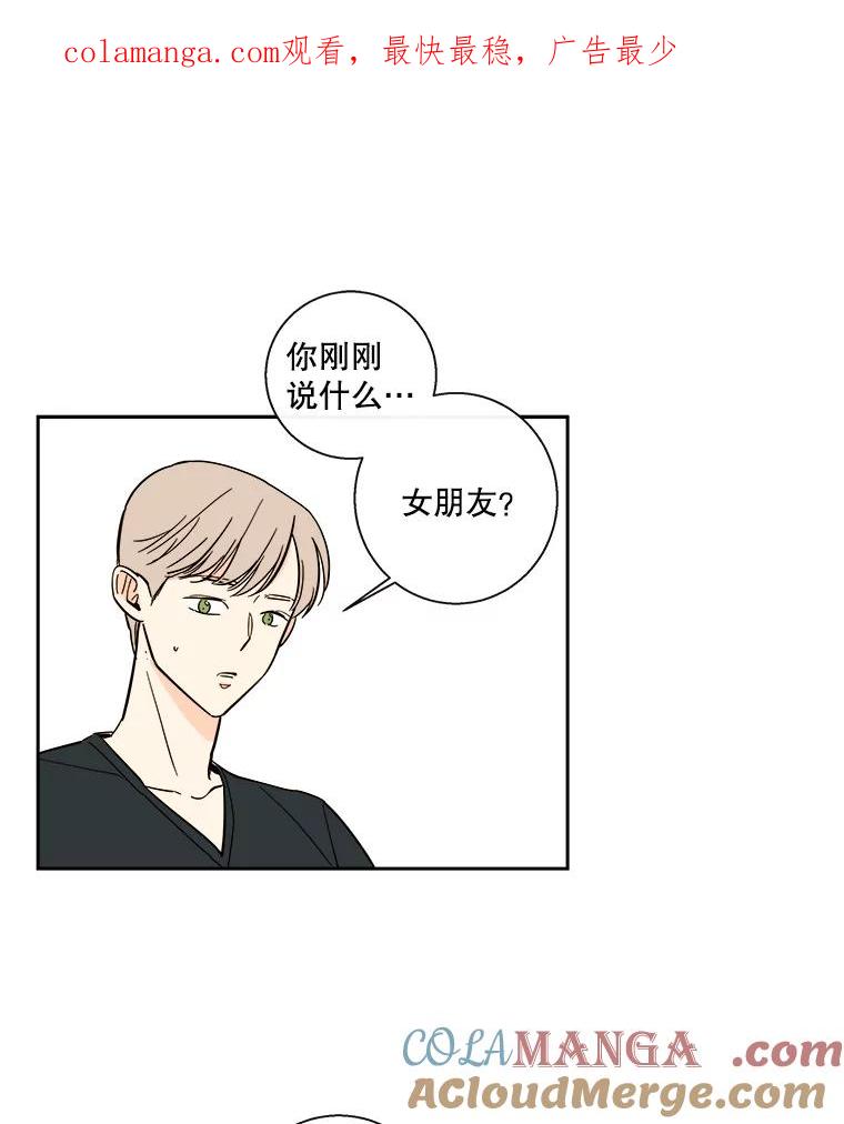《追逐光的爱恋》89.尴尬的气氛 第1页