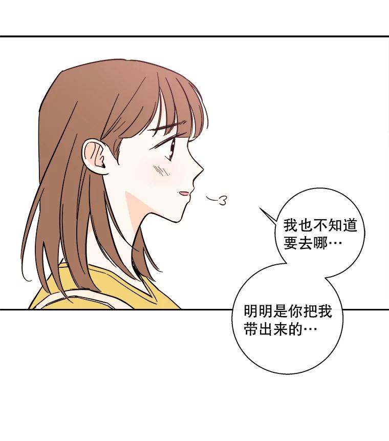 《追逐光的爱恋》89.尴尬的气氛 第47页