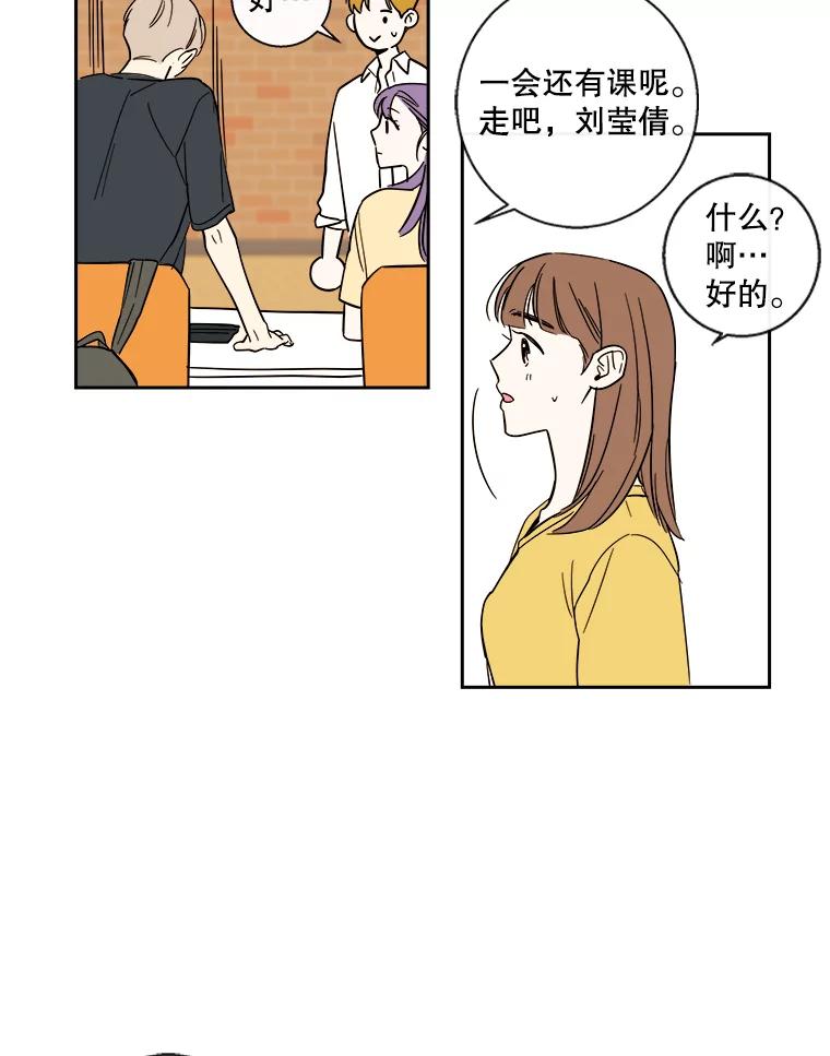《追逐光的爱恋》89.尴尬的气氛 第27页