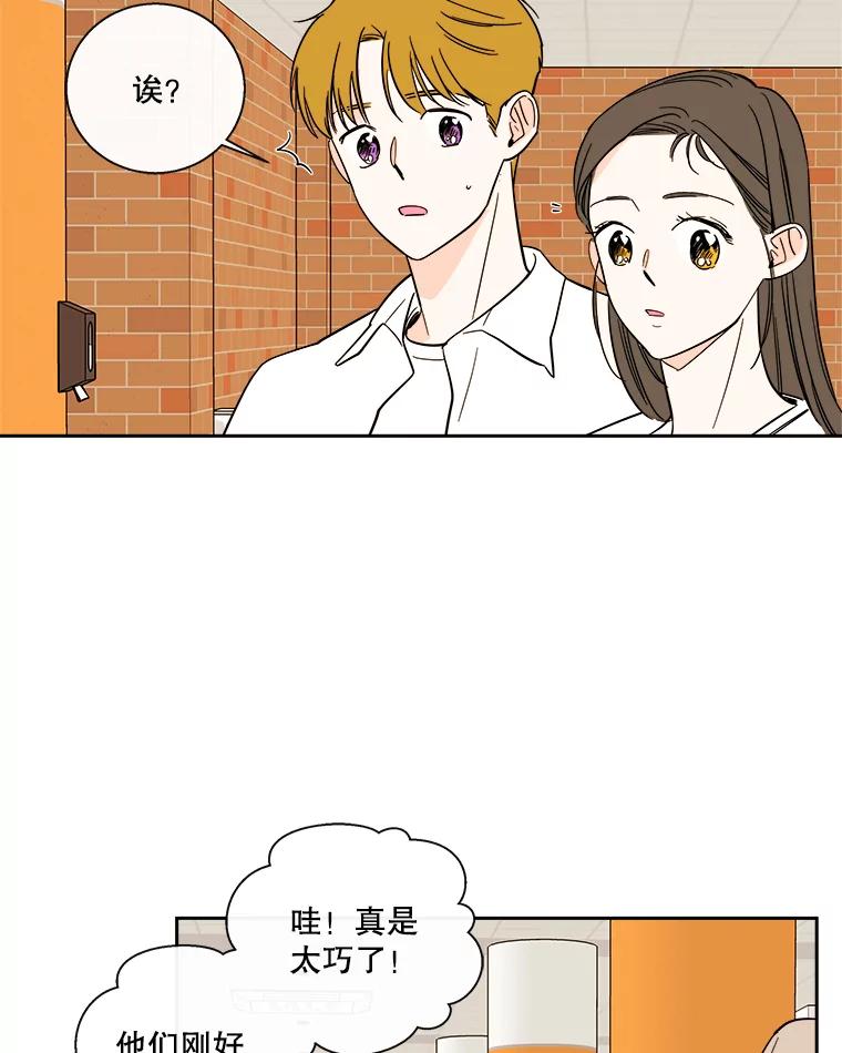 《追逐光的爱恋》89.尴尬的气氛 第6页