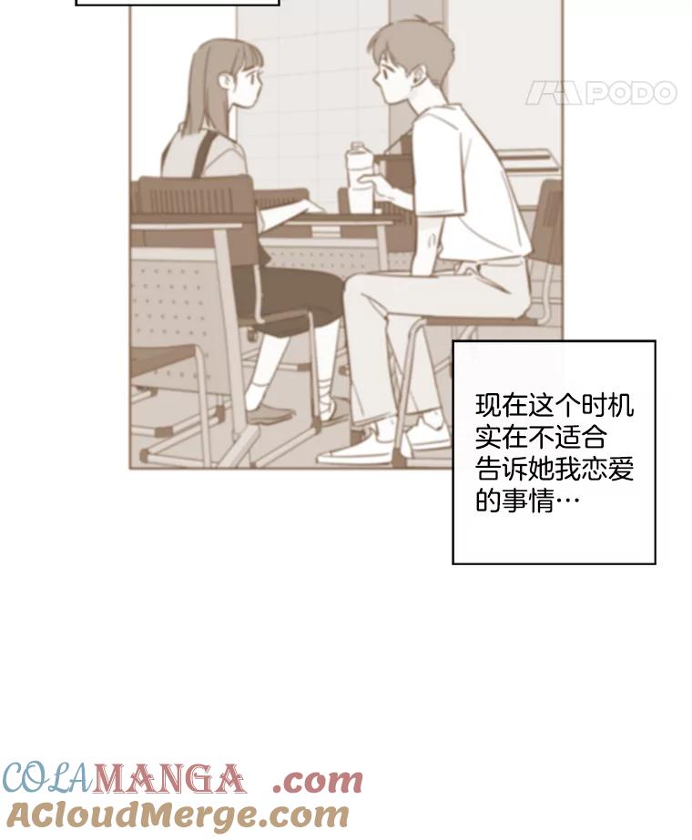 《追逐光的爱恋》89.尴尬的气氛 第19页