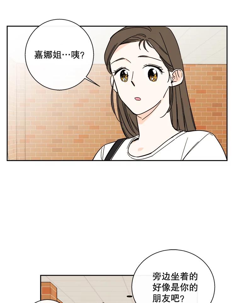 《追逐光的爱恋》89.尴尬的气氛 第9页