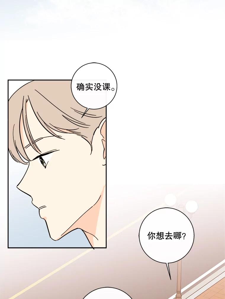 《追逐光的爱恋》89.尴尬的气氛 第45页
